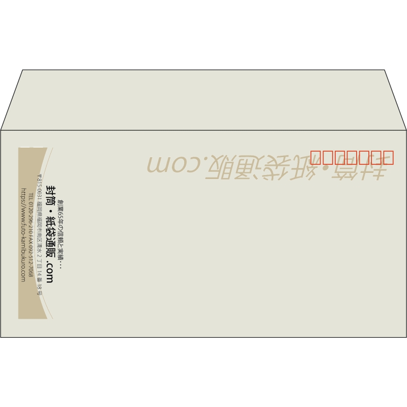 【既製品】洋長3(235x120mm)（〒枠あり）