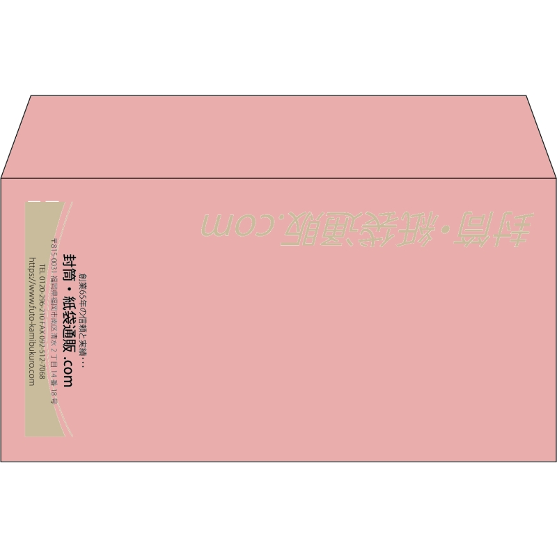 【既製品】洋長3(235x120mm)（〒枠なし）