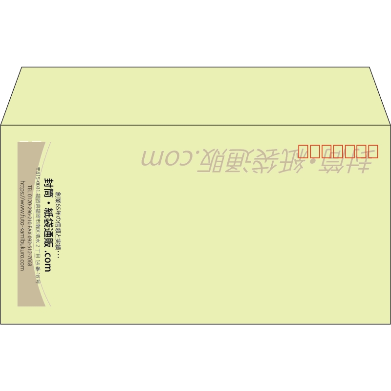 【既製品】洋長3(235x120mm)（〒枠あり）