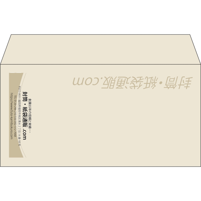 【既製品】洋長3(235x120mm)（〒枠なし）