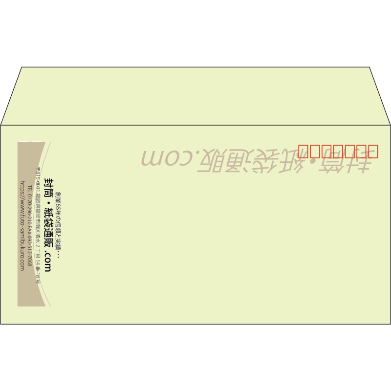 【既製品】洋長3(235x120mm)（〒枠あり）