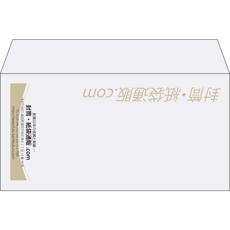 【既製品】洋長3(235x120mm)（〒枠なし）
