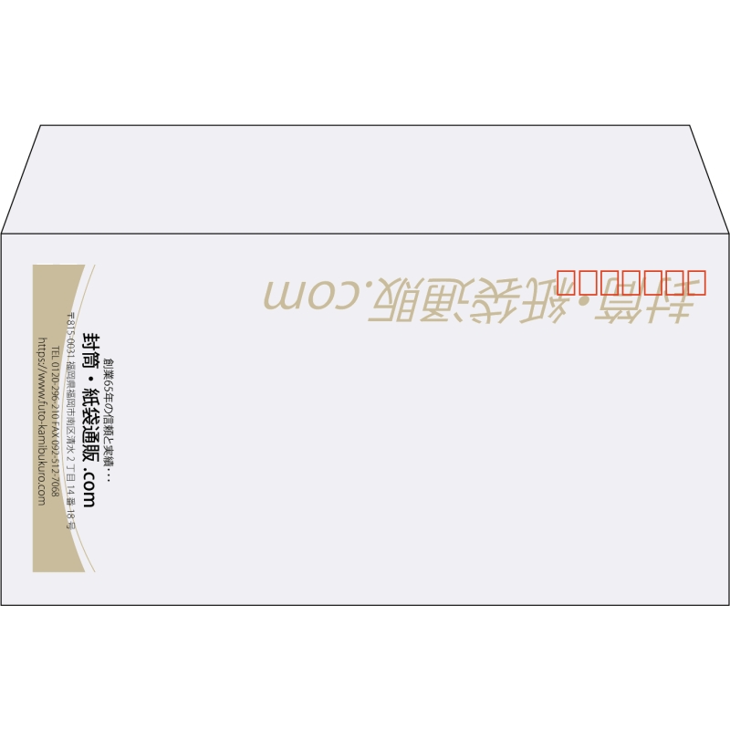 【既製品】洋長3(235x120mm)（〒枠あり）