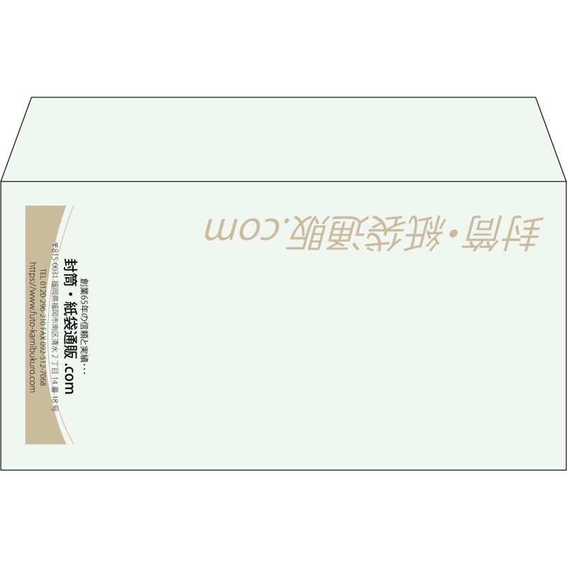 【既製品】洋長3(235x120mm)（〒枠なし）