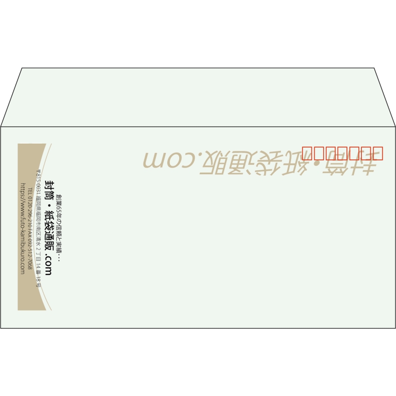 【既製品】洋長3(235x120mm)（〒枠あり）