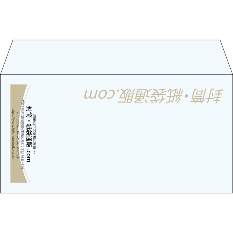 【既製品】洋長3(235x120mm)（〒枠なし）