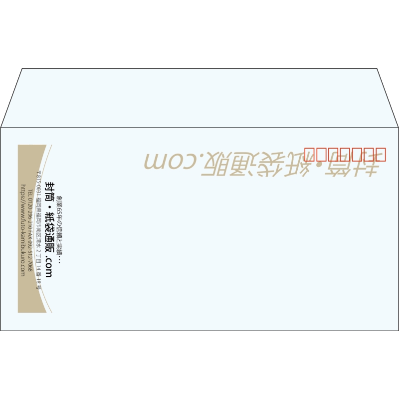 【既製品】洋長3(235x120mm)（〒枠あり）