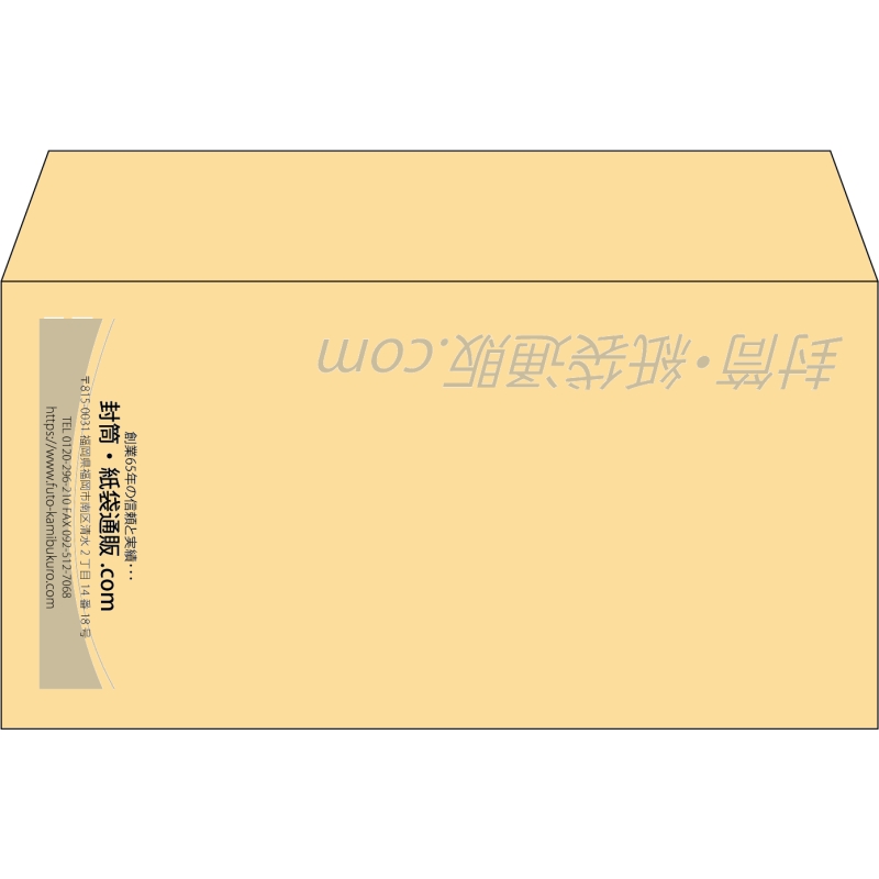 【既製品】洋長3(235x120mm)（〒枠なし）