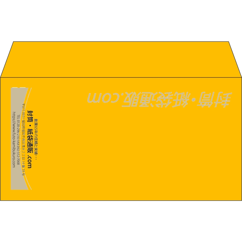 【既製品】洋長3(235x120mm)（〒枠なし）