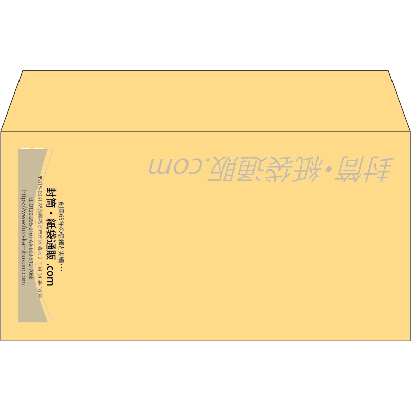 【既製品】洋長3(235x120mm)（〒枠なし）