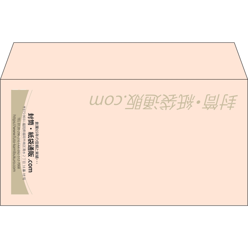 【既製品】洋長3(235x120mm)（〒枠なし）