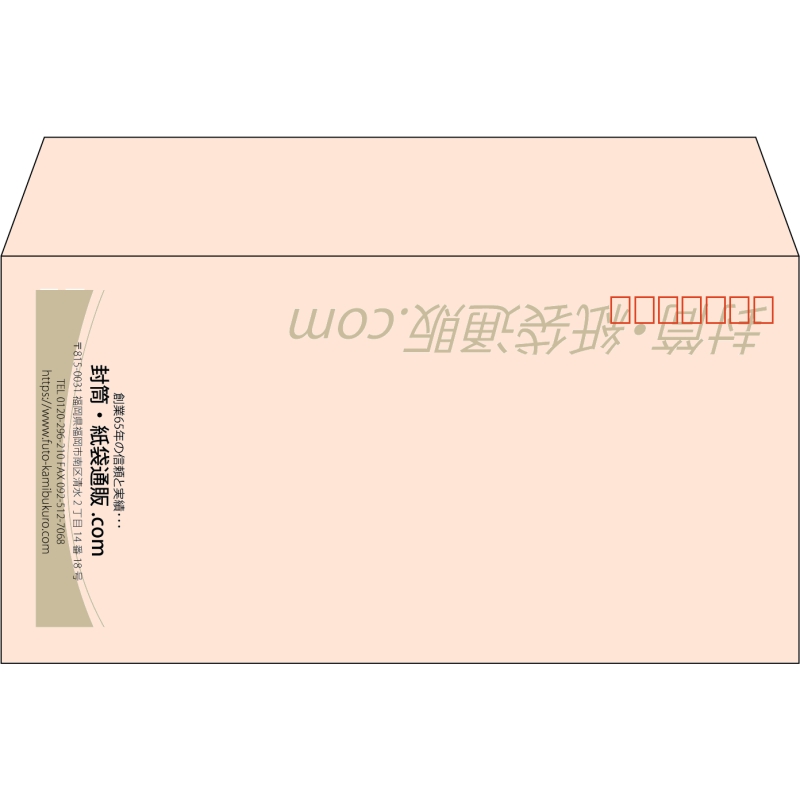 【既製品】洋長3(235x120mm)（〒枠あり）