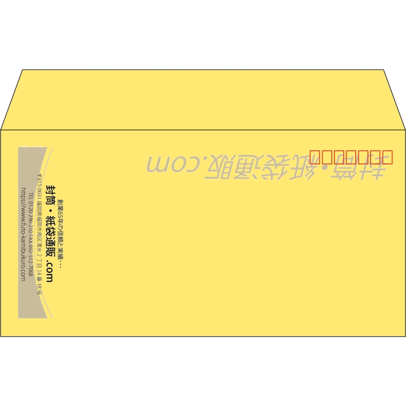 【既製品】洋長3(235x120mm)（〒枠あり）
