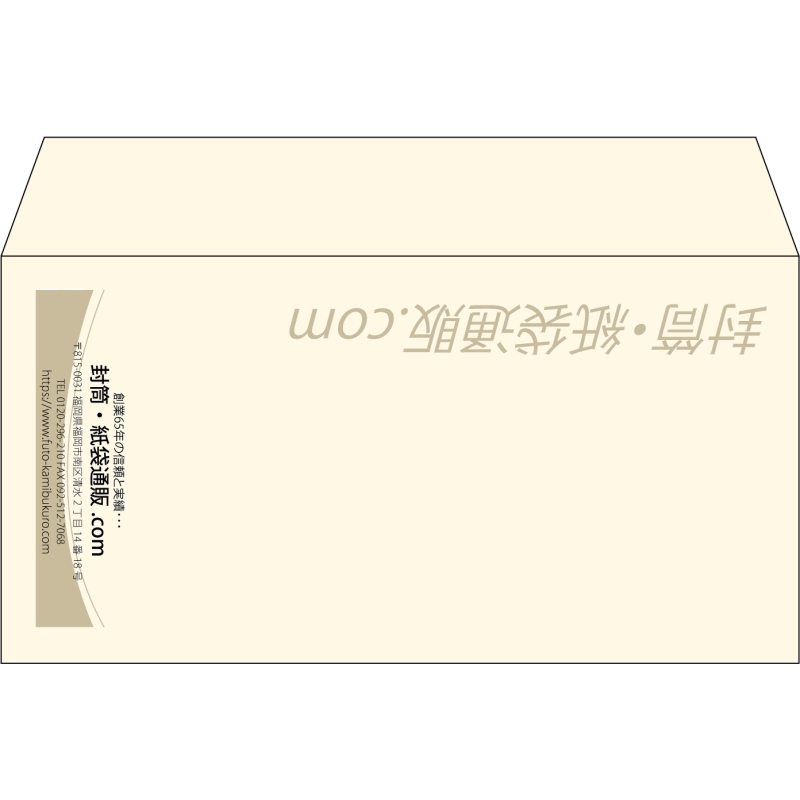 【既製品】洋長3(235x120mm)（〒枠なし）