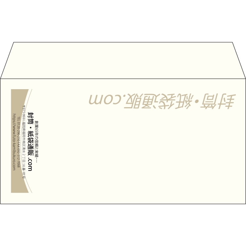 【既製品】洋長3(235x120mm)（〒枠なし）