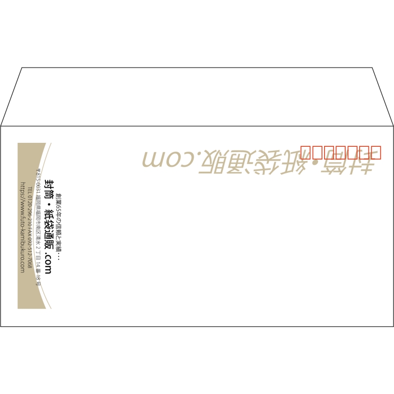 【既製品】洋長3(235x120mm)（〒枠あり）