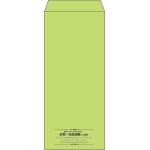 【既製品】長4(90x205mm)（〒枠なし）