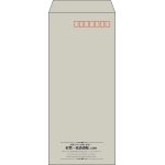 【既製品】長4(90x205mm)（〒枠あり）