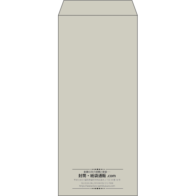【既製品】長4(90x205mm)（〒枠なし）