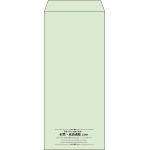 【既製品】長4(90x205mm)（〒枠なし）