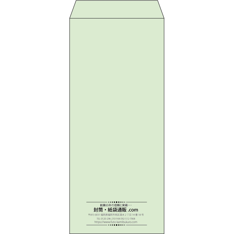 【既製品】長4(90x205mm)（〒枠なし）