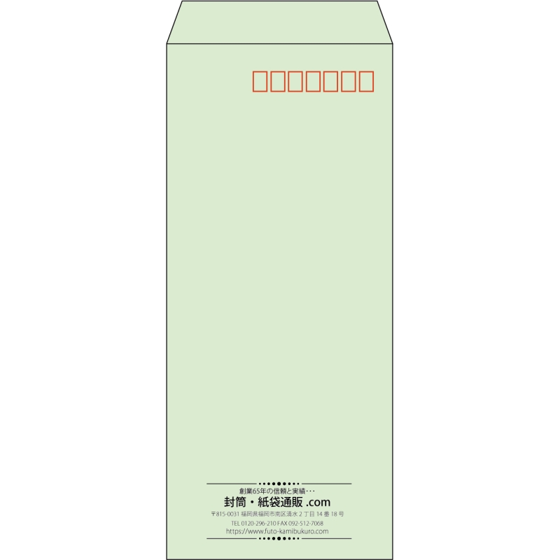 【既製品】長4(90x205mm)（〒枠あり）