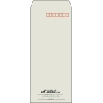 【既製品】長4(90x205mm)（〒枠あり）