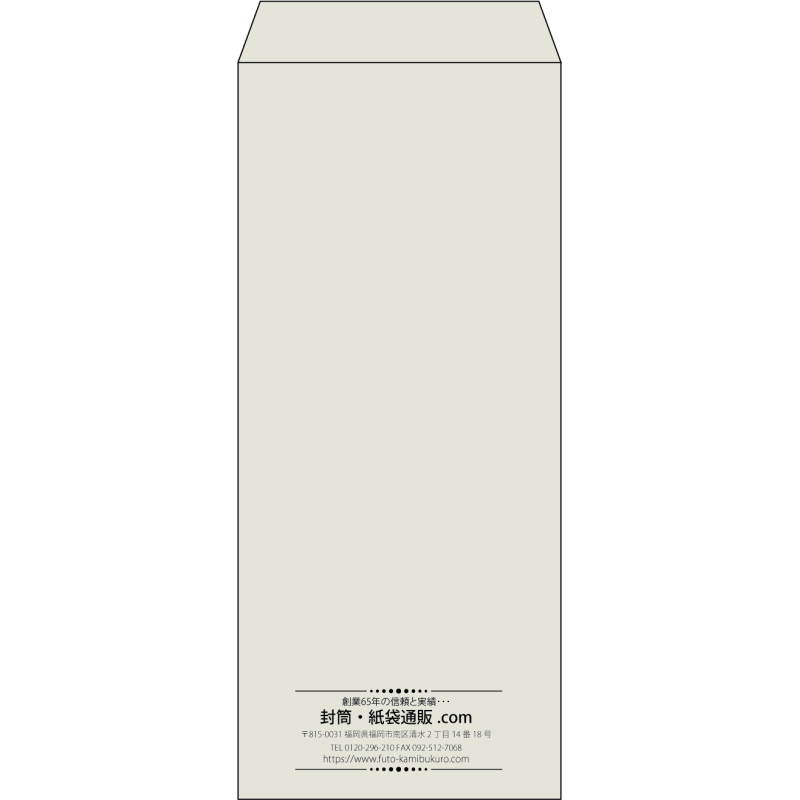 【既製品】長4(90x205mm)（〒枠なし）