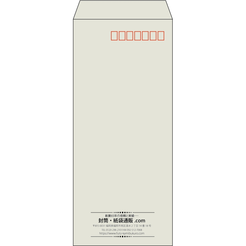 【既製品】長4(90x205mm)（〒枠あり）