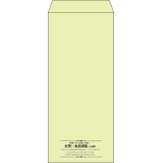 【既製品】長4(90x205mm)（〒枠なし）