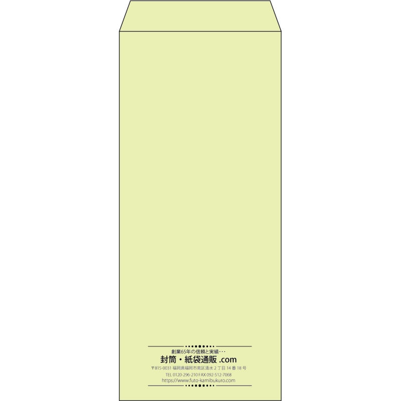 【既製品】長4(90x205mm)（〒枠なし）
