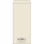 【既製品】長4(90x205mm)（〒枠なし）