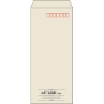 【既製品】長4(90x205mm)（〒枠あり）