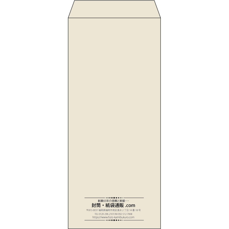【既製品】長4(90x205mm)（〒枠なし）