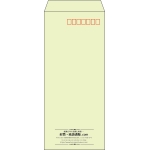 【既製品】長4(90x205mm)（〒枠あり）