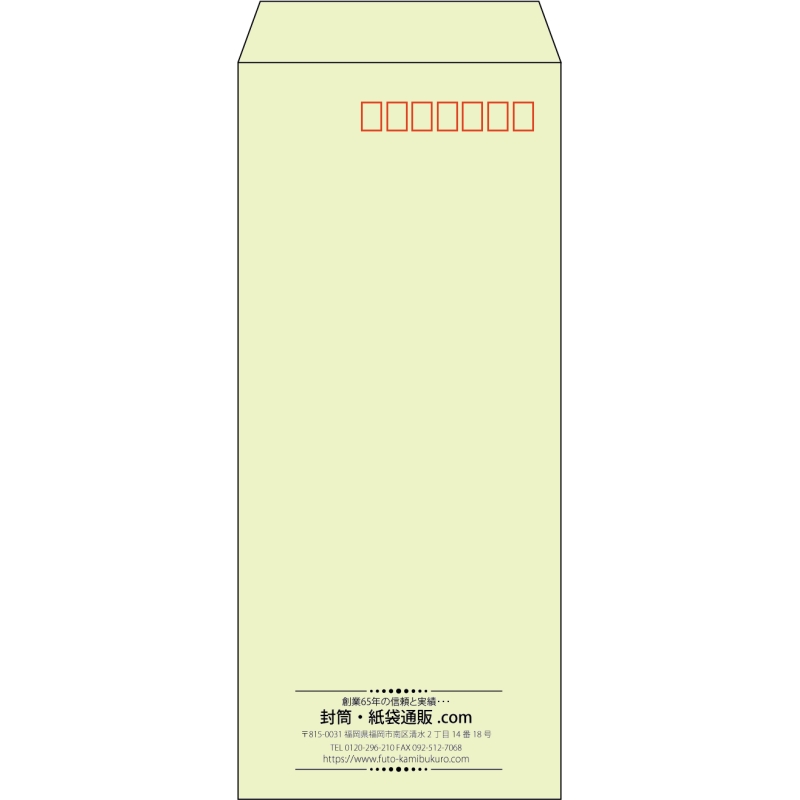 【既製品】長4(90x205mm)（〒枠あり）