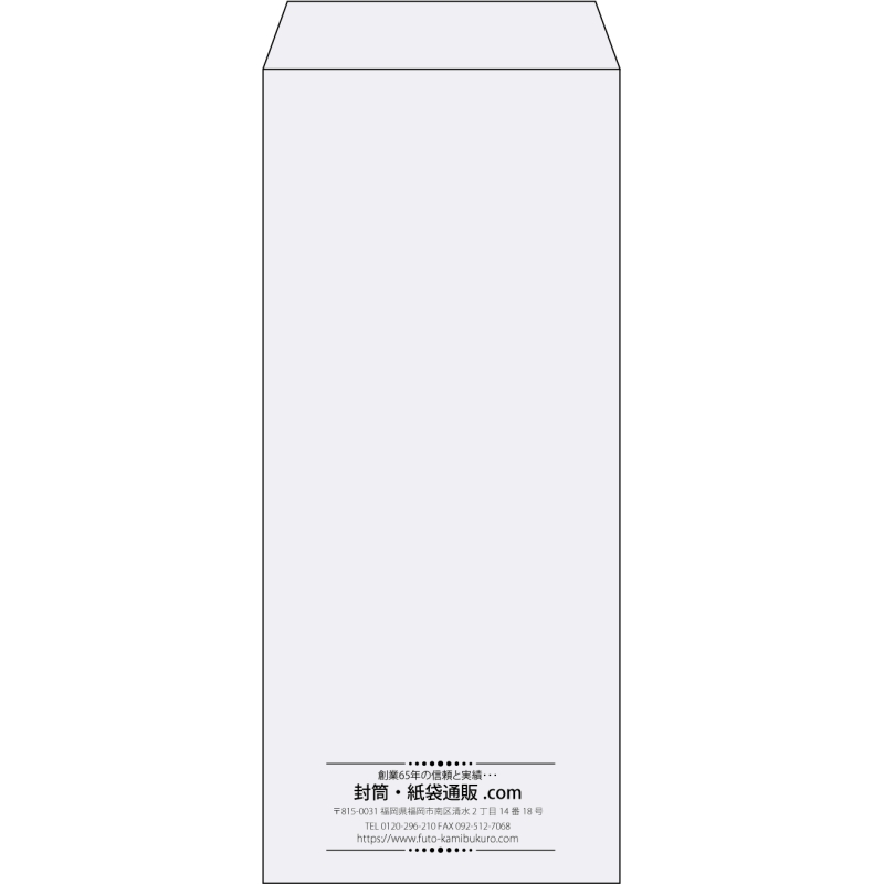 【既製品】長4(90x205mm)（〒枠なし）