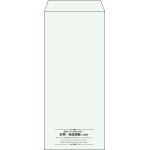 【既製品】長4(90x205mm)（〒枠なし）