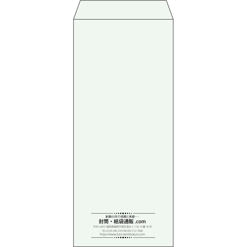 【既製品】長4(90x205mm)（〒枠なし）