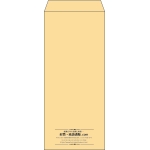【既製品】長4(90x205mm)（〒枠なし）