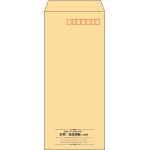 【既製品】長4(90x205mm)（〒枠あり）