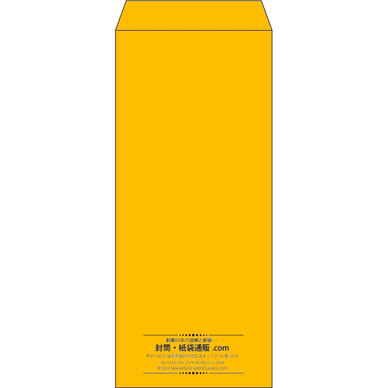 【既製品】長4(90x205mm)（〒枠なし）