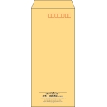 【既製品】長4(90x205mm)（〒枠あり）