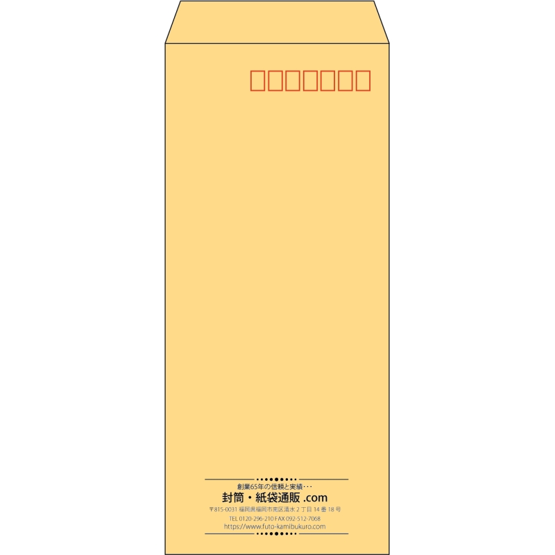 【既製品】長4(90x205mm)（〒枠あり）