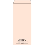 【既製品】長4(90x205mm)（〒枠なし）