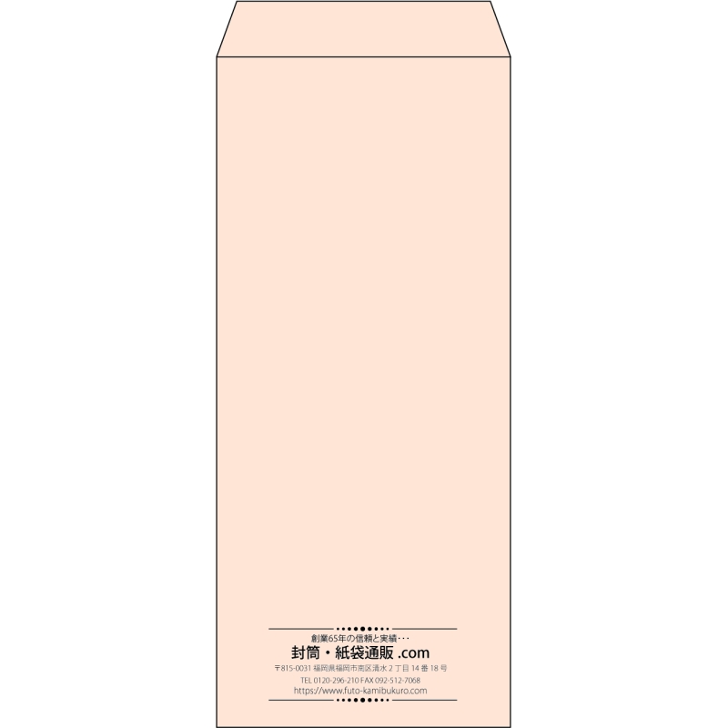 【既製品】長4(90x205mm)（〒枠なし）