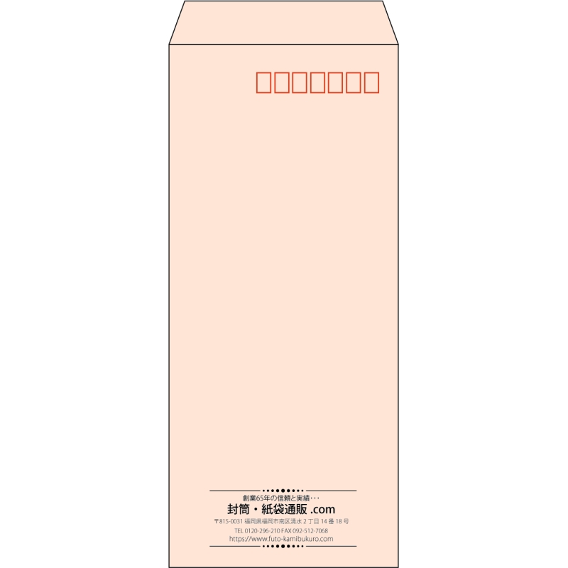 【既製品】長4(90x205mm)（〒枠あり）