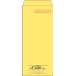【既製品】長4(90x205mm)（〒枠あり）