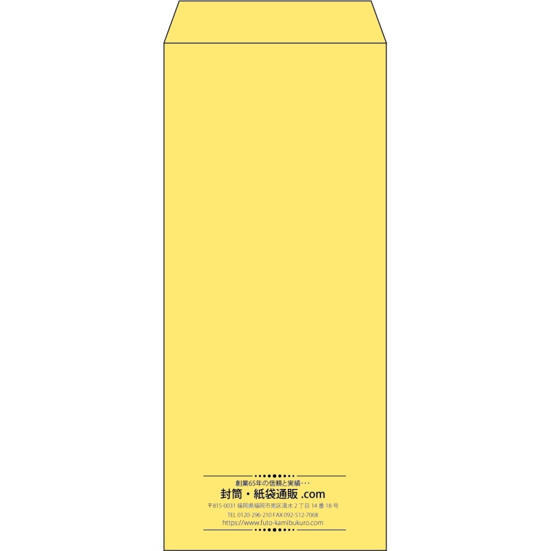 【既製品】長4(90x205mm)（〒枠なし）