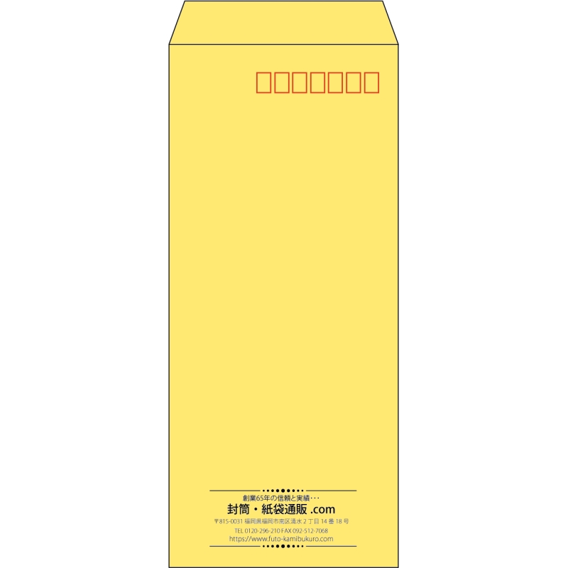 【既製品】長4(90x205mm)（〒枠あり）